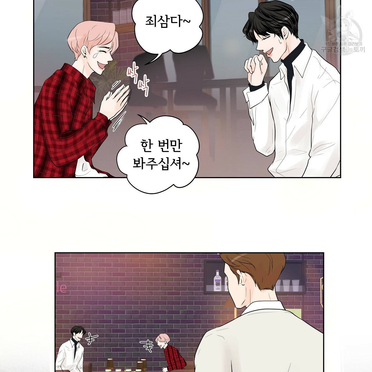후기가 궁금하세요? 8화 10