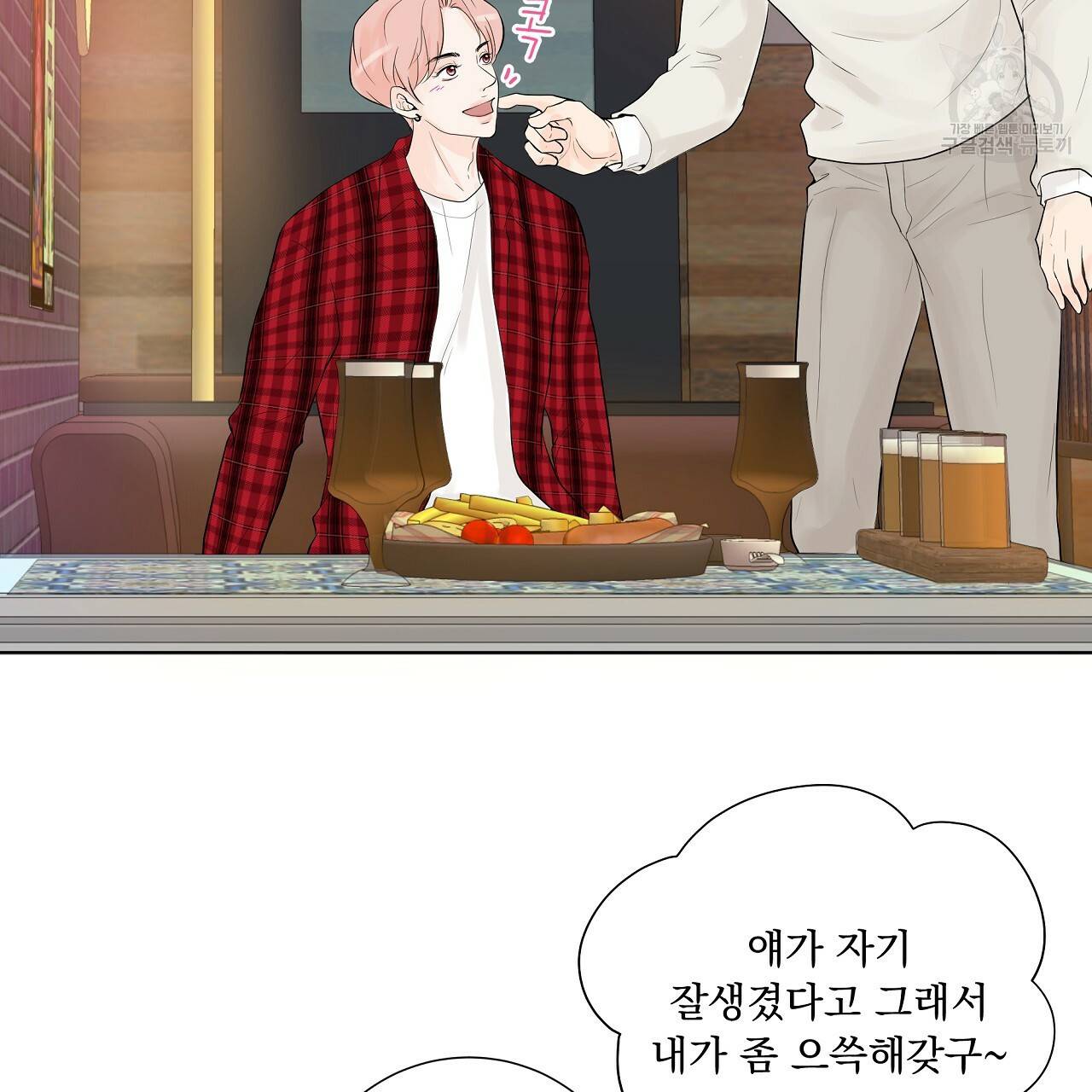 후기가 궁금하세요? 8화 12