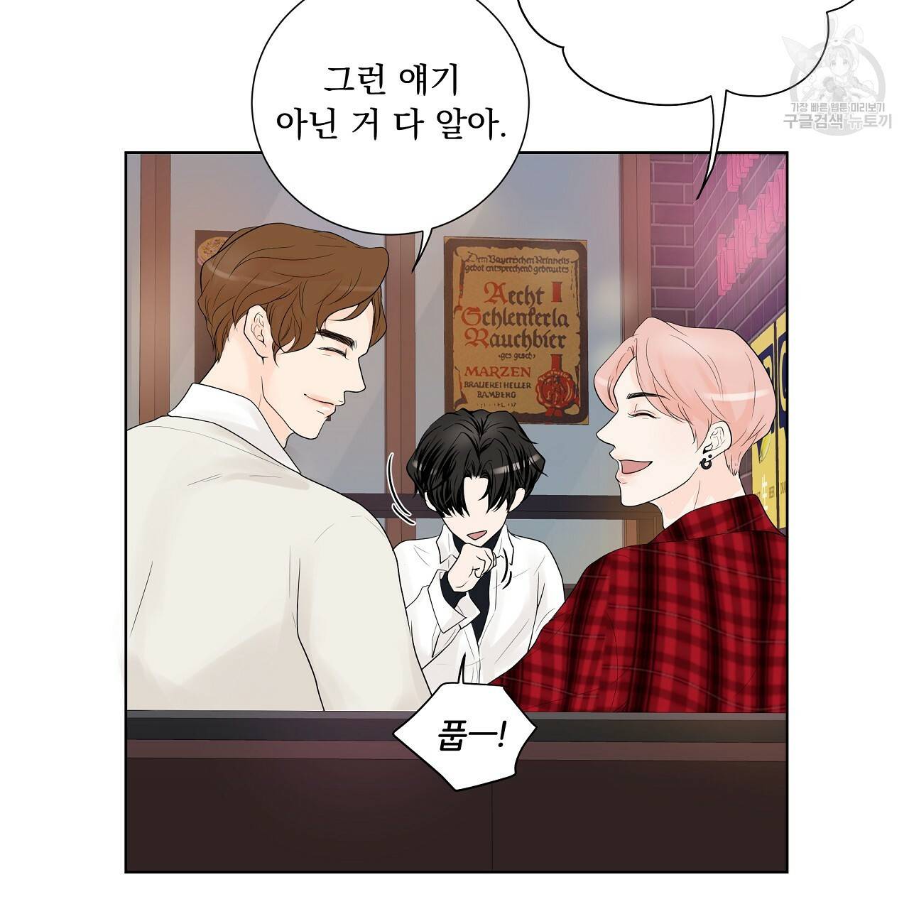 후기가 궁금하세요? 8화 13