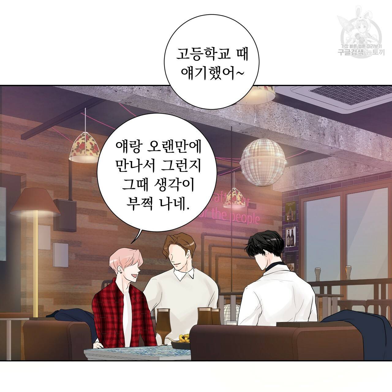 후기가 궁금하세요? 8화 15