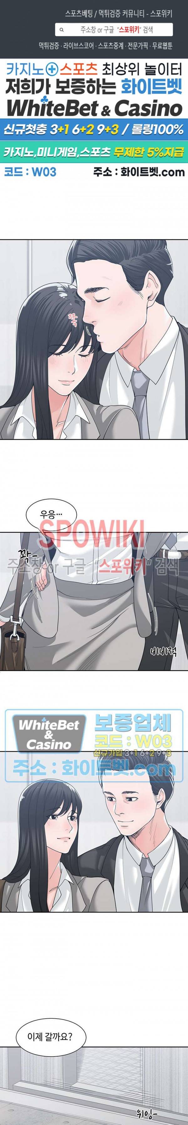 샐러맨더 16화 1