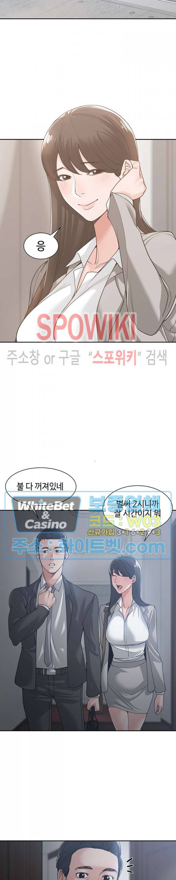 샐러맨더 16화 2