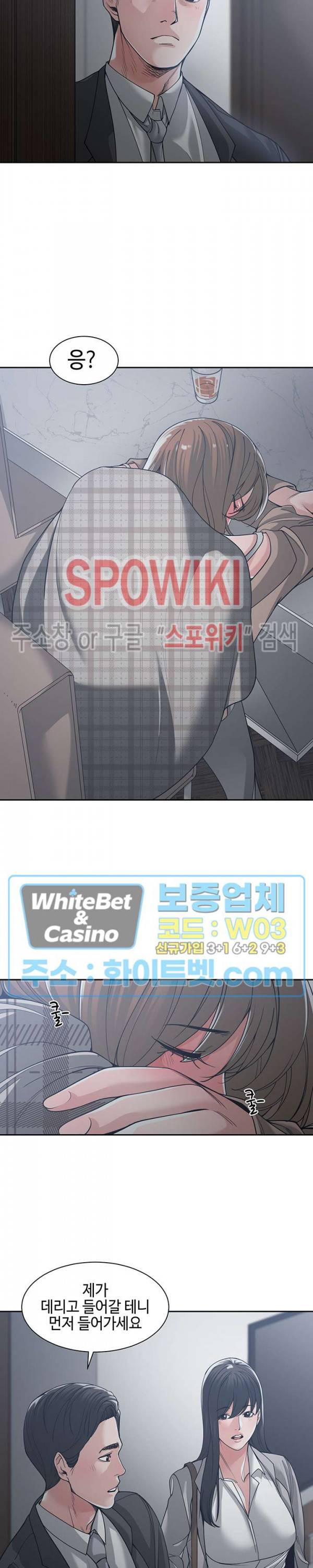 샐러맨더 16화 3