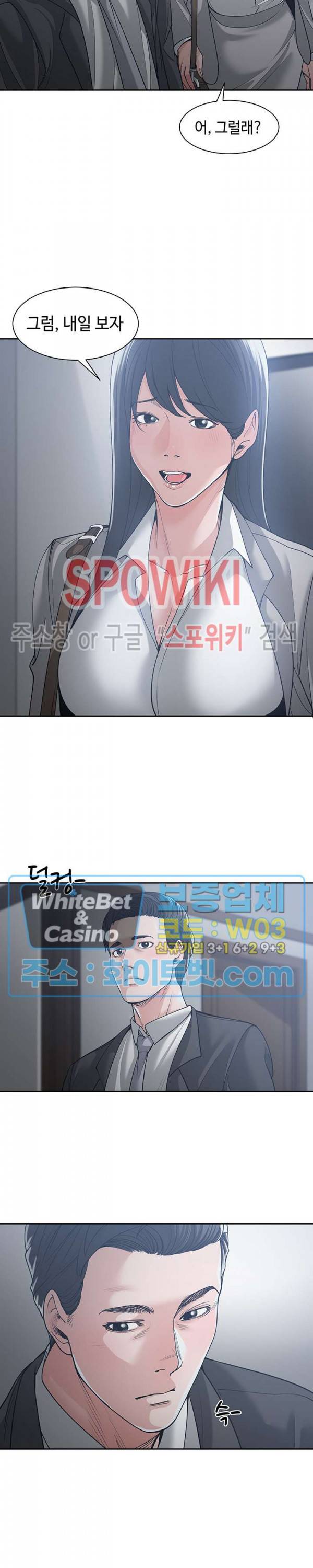 샐러맨더 16화 4