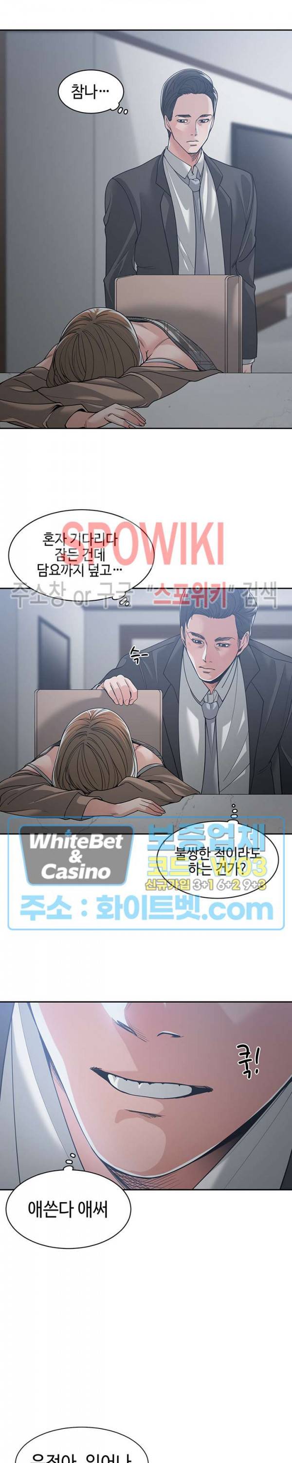 샐러맨더 16화 5
