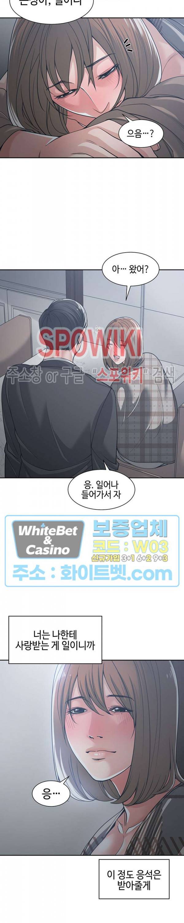 샐러맨더 16화 6