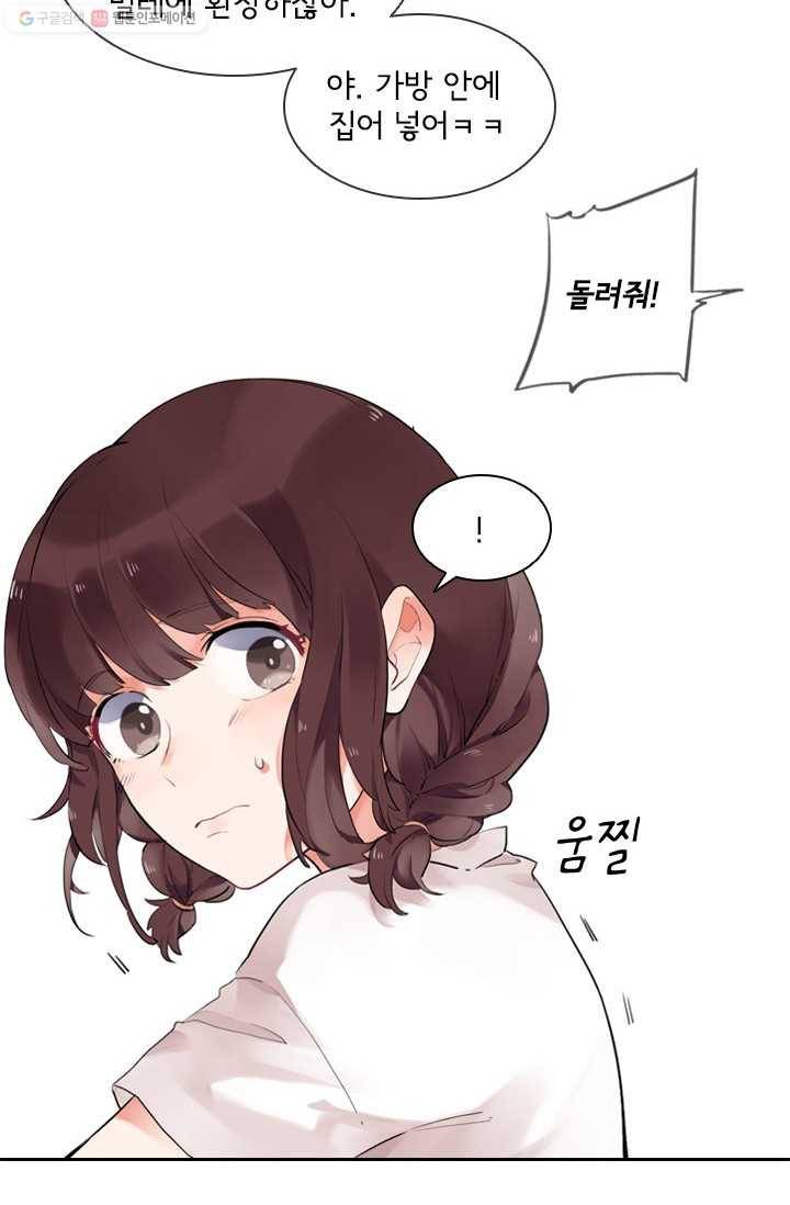 SOS! 사랑에 빠졌나방 제2화 6
