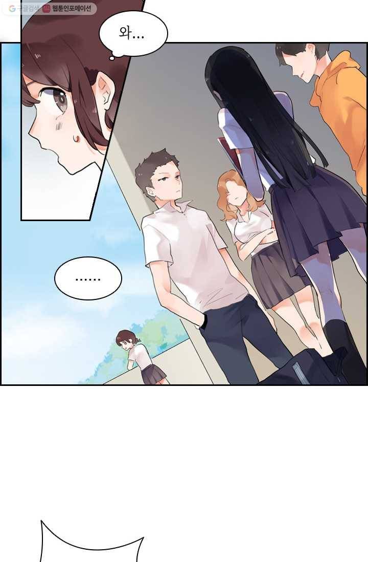 SOS! 사랑에 빠졌나방 제2화 10