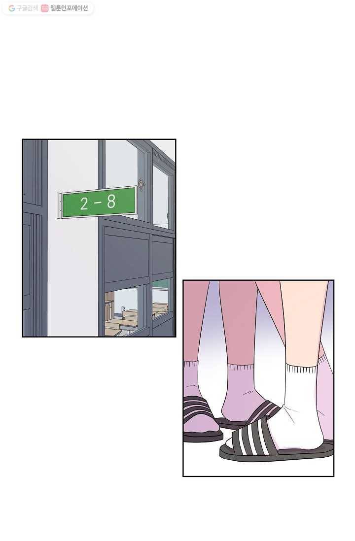 관계지침 1화 1