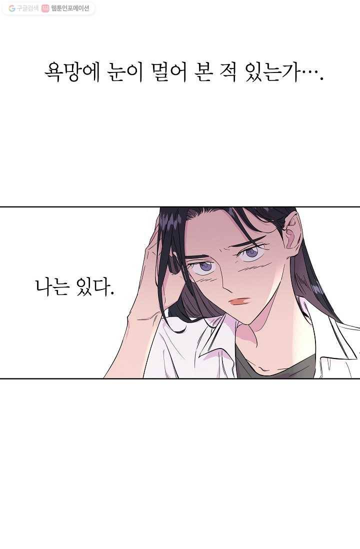 관계지침 1화 2