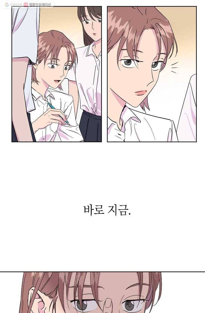 관계지침 1화 3