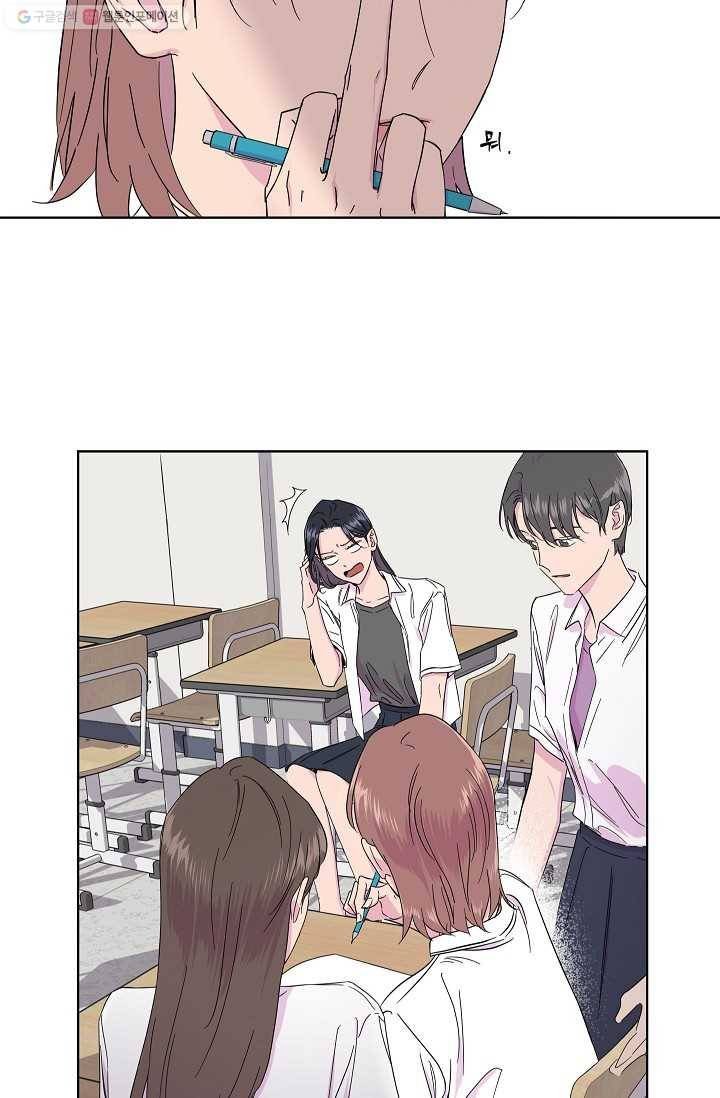 관계지침 1화 4