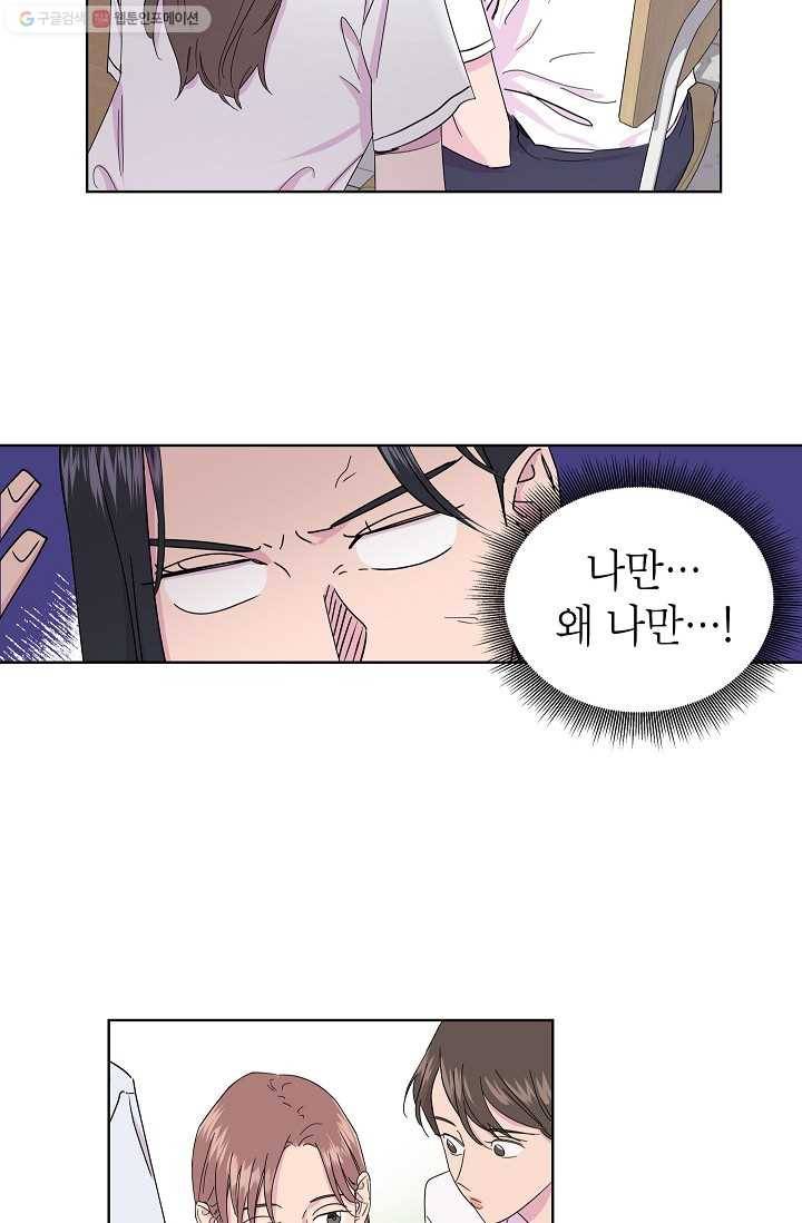 관계지침 1화 5
