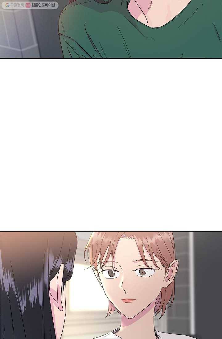 관계지침 11화 2