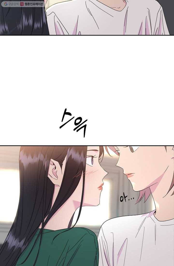 관계지침 11화 3