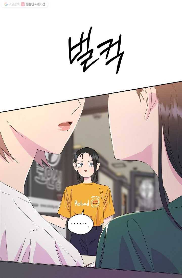 관계지침 11화 6