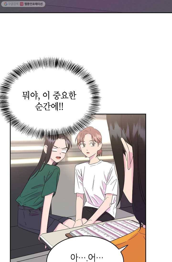 관계지침 11화 7