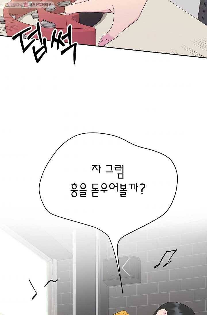 관계지침 11화 10