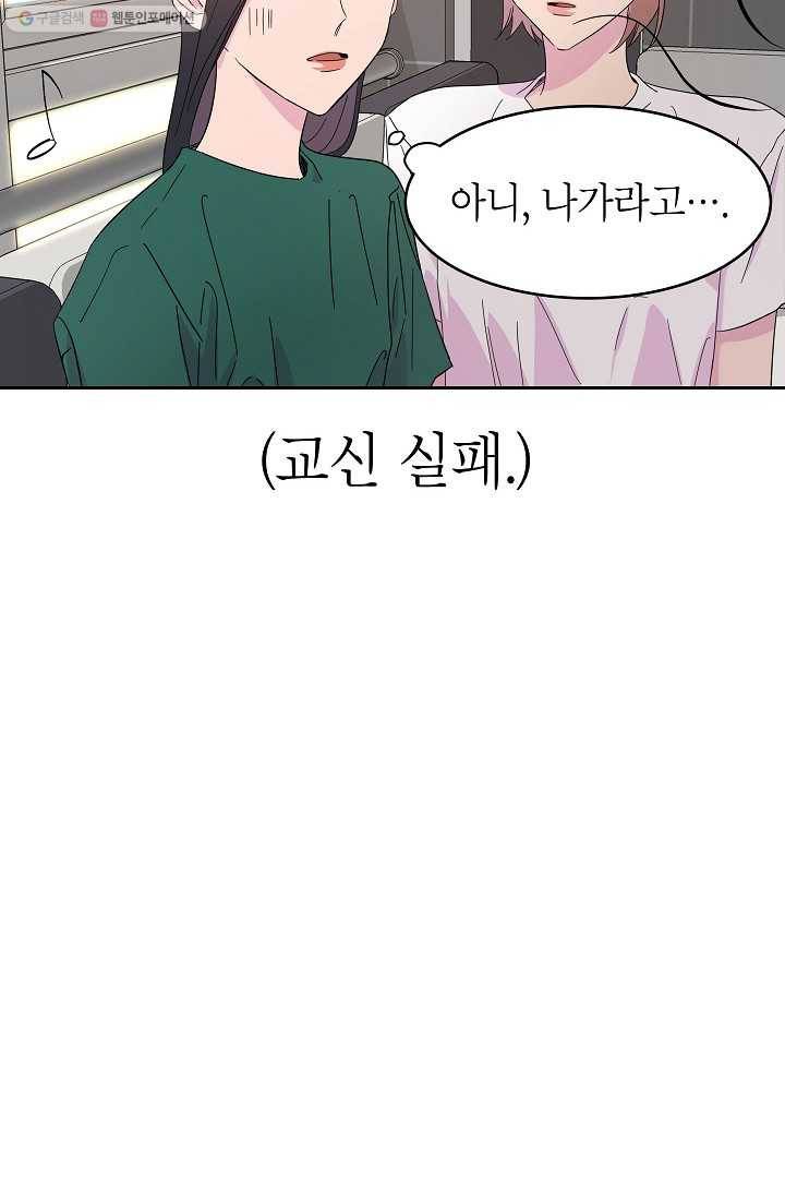 관계지침 11화 12