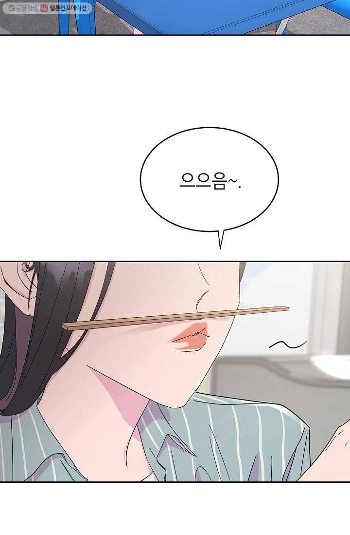 관계지침 11화 15