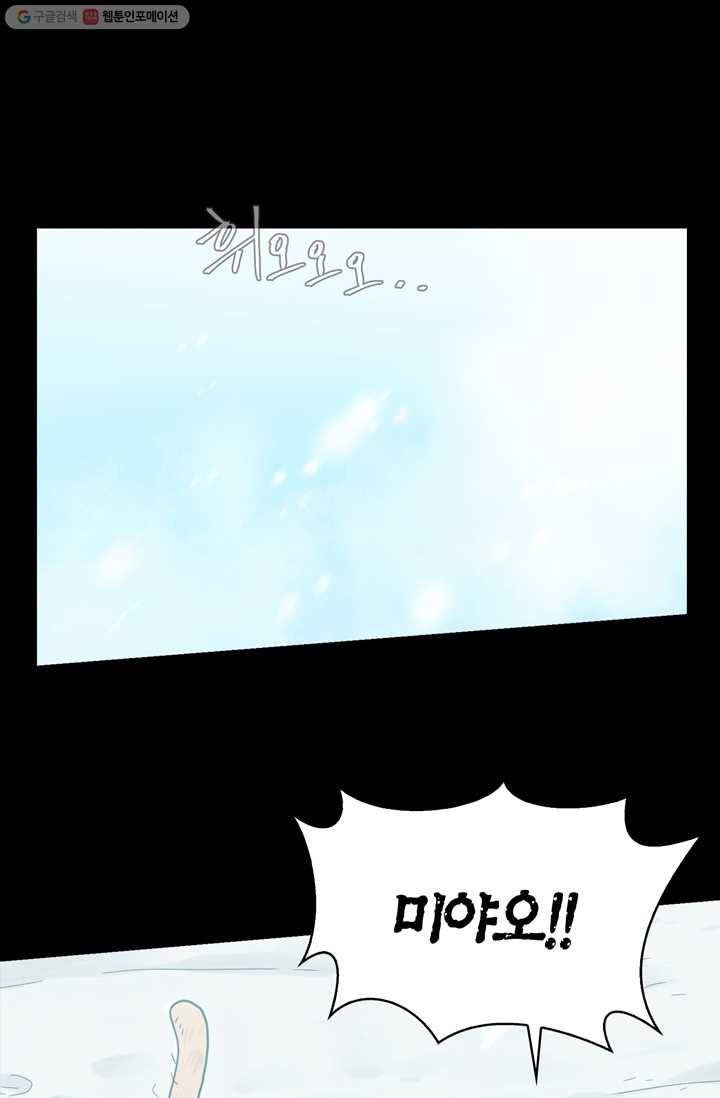 건마왕증 6화 1