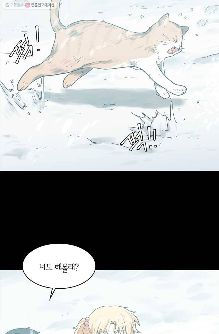 건마왕증 6화 2