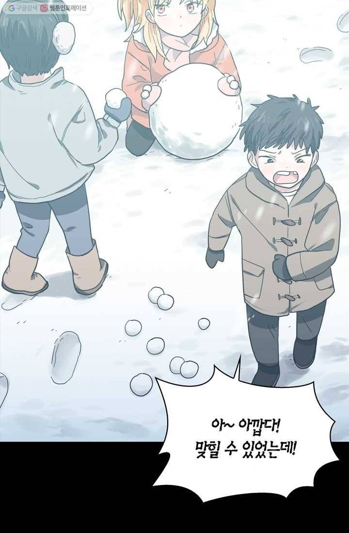 건마왕증 6화 3