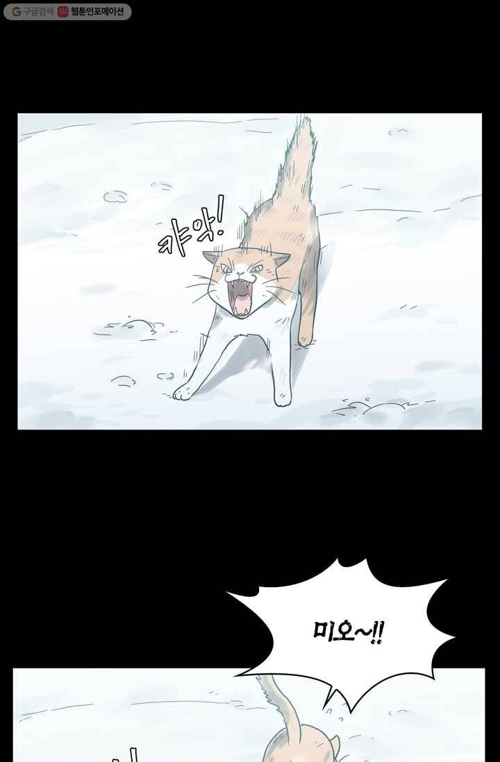 건마왕증 6화 5