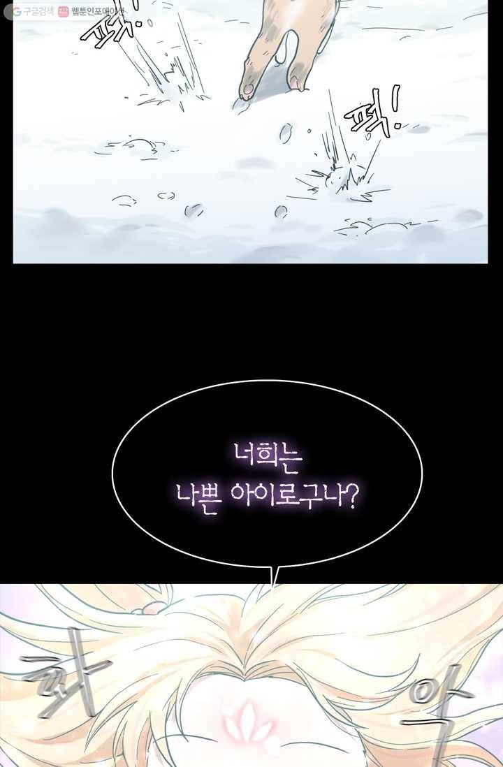 건마왕증 6화 6