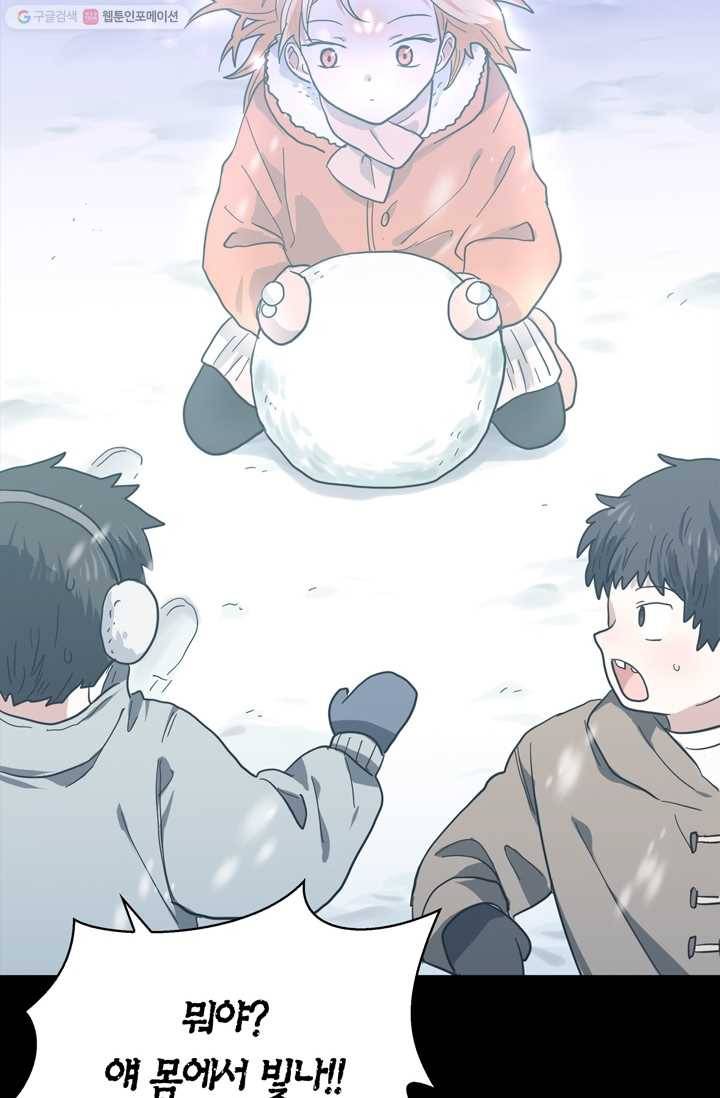 건마왕증 6화 8