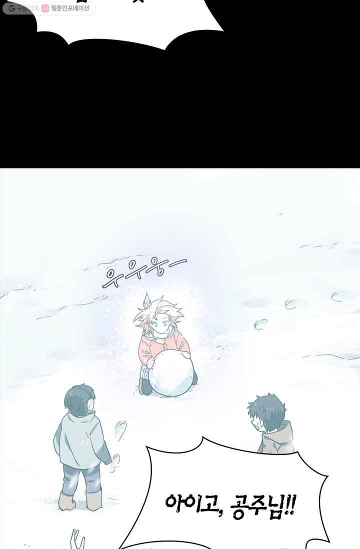 건마왕증 6화 9