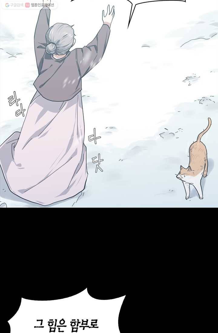 건마왕증 6화 10