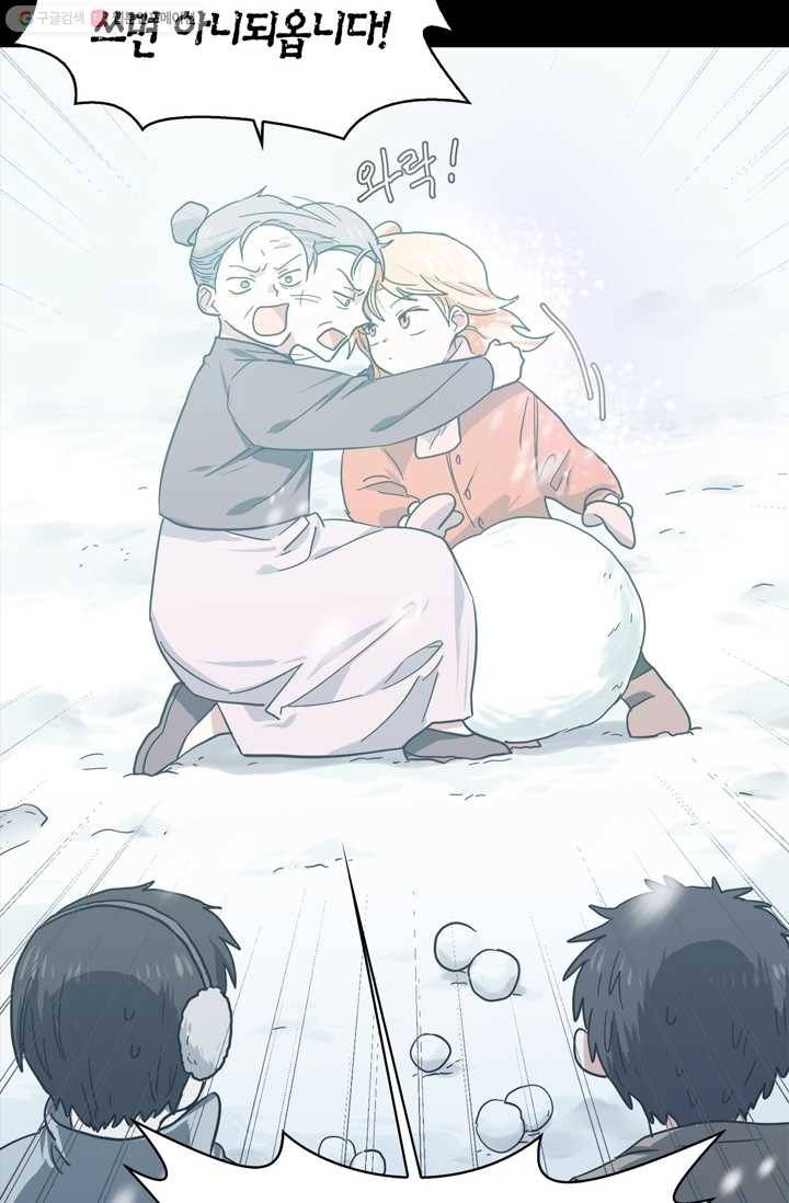 건마왕증 6화 11