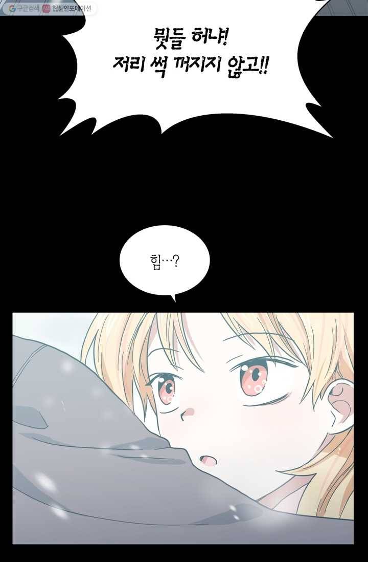 건마왕증 6화 12