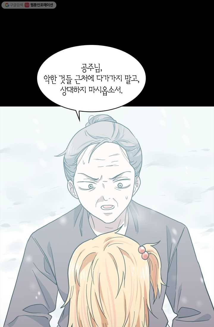 건마왕증 6화 13