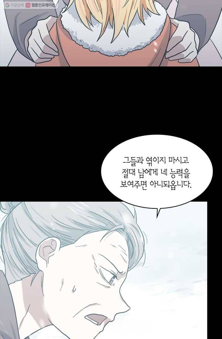 건마왕증 6화 14