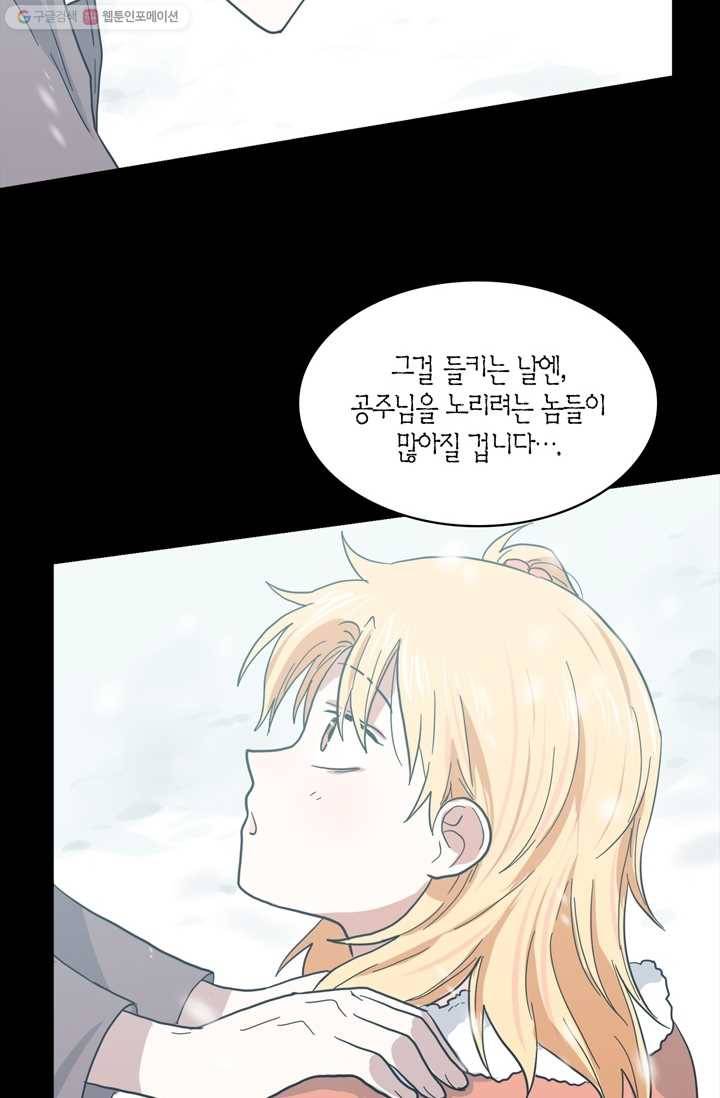 건마왕증 6화 15