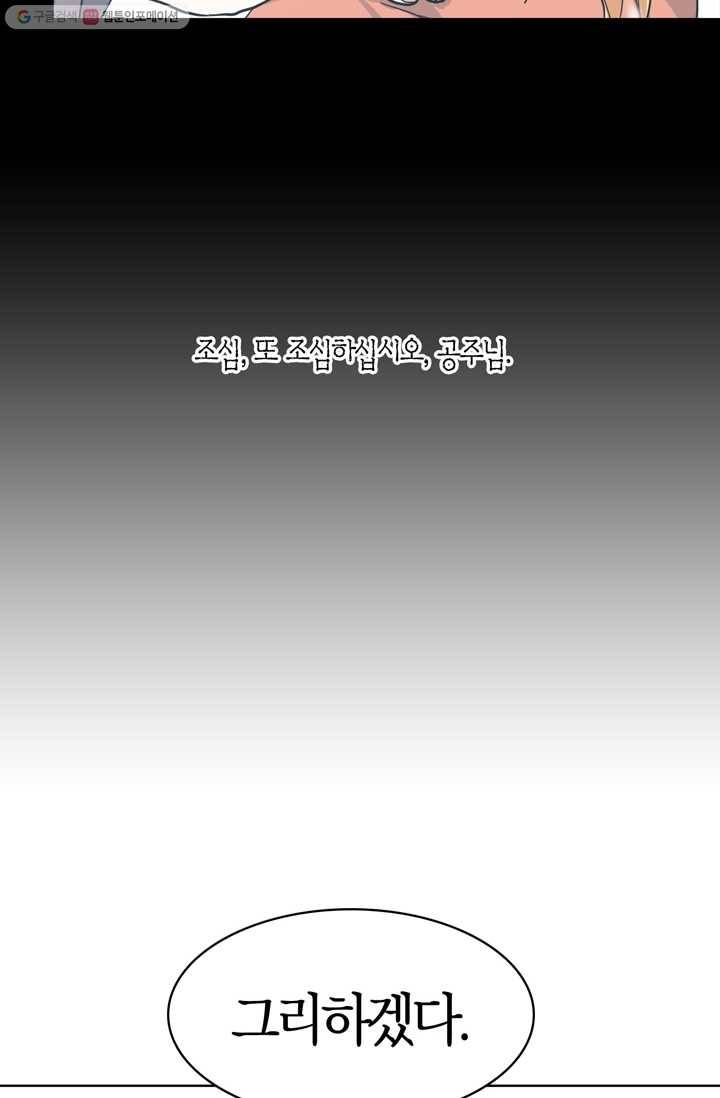 건마왕증 6화 16