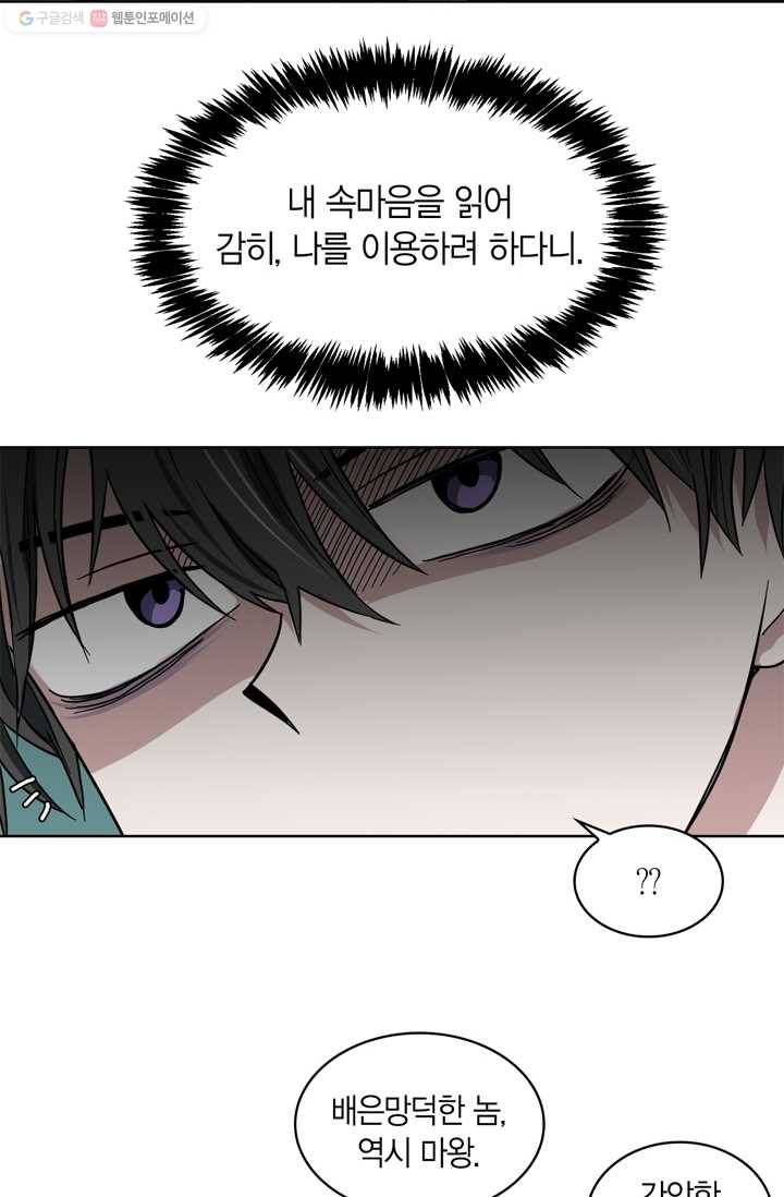 건마왕증 6화 20