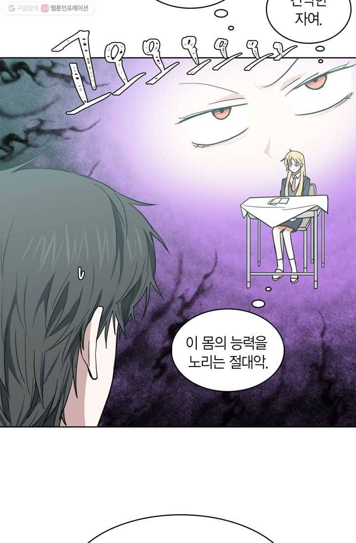 건마왕증 6화 21