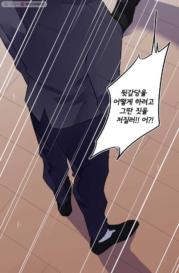 돌로의 운명캡슐 6화 5