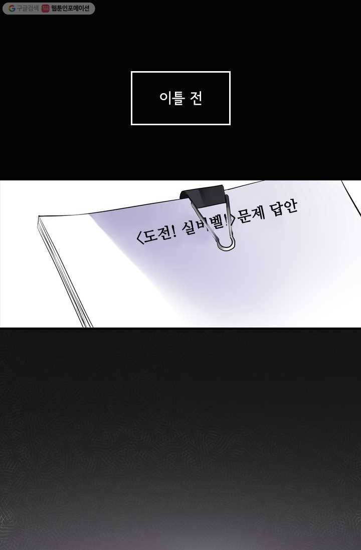 돌로의 운명캡슐 6화 7