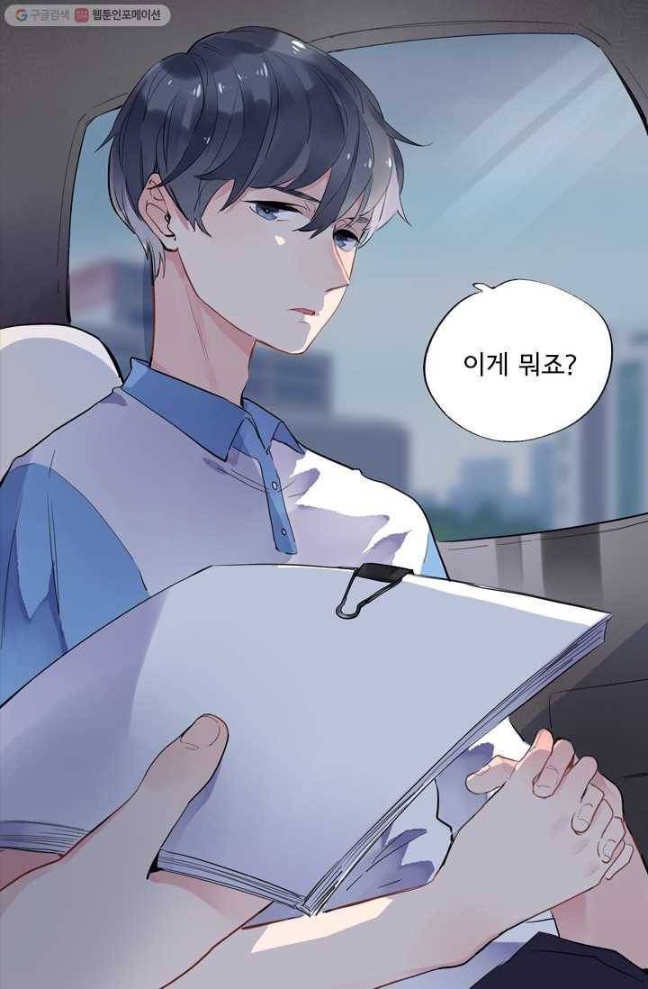 돌로의 운명캡슐 6화 8