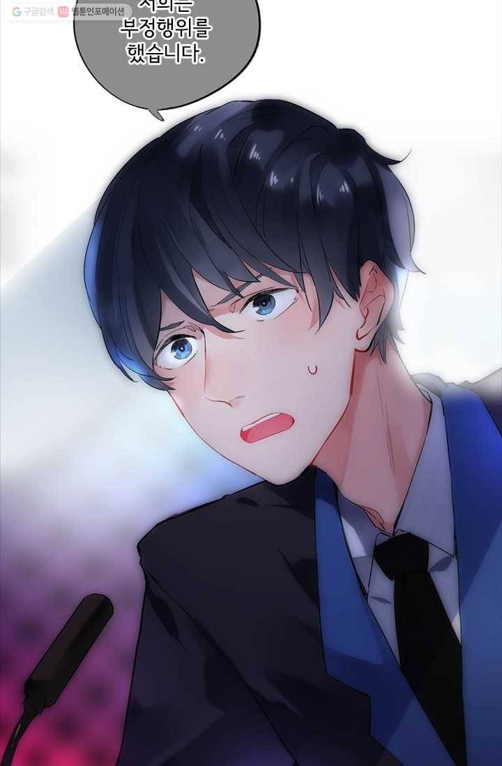 돌로의 운명캡슐 6화 17