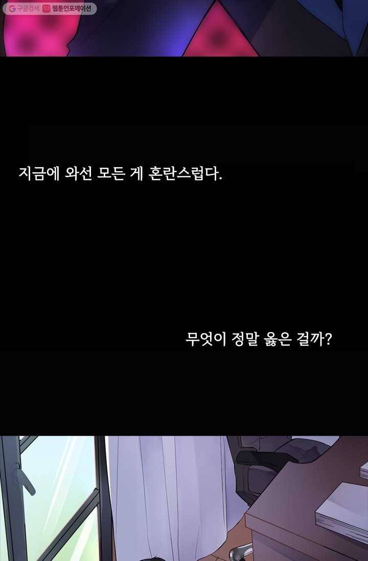 돌로의 운명캡슐 6화 18