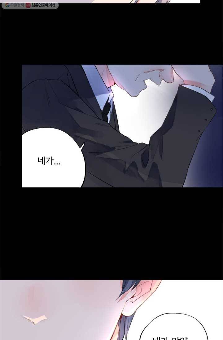 돌로의 운명캡슐 6화 23