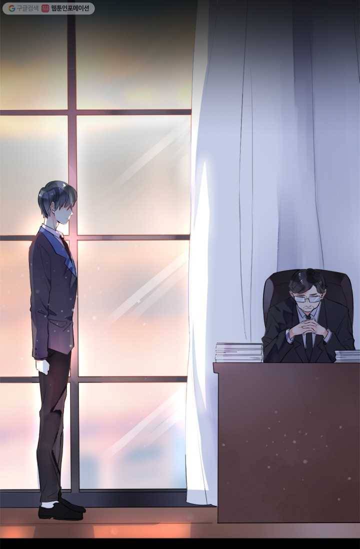 돌로의 운명캡슐 6화 25
