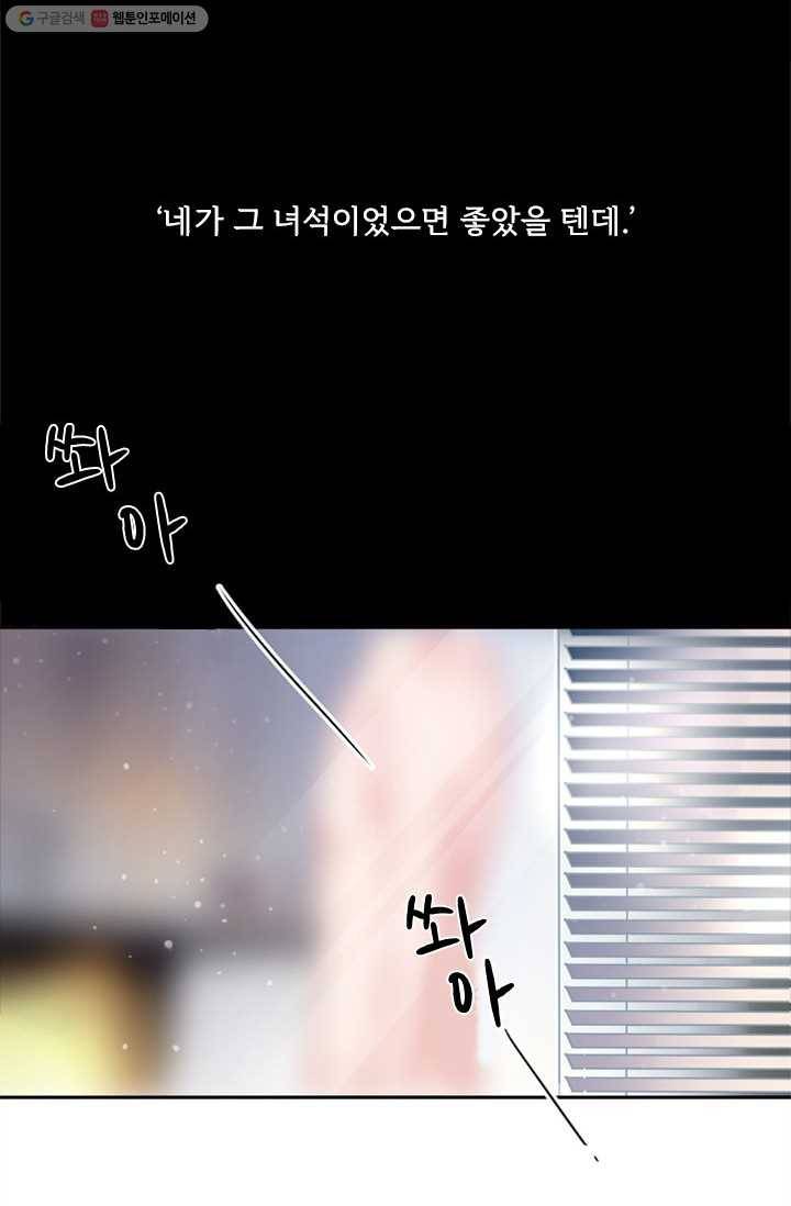 돌로의 운명캡슐 6화 26