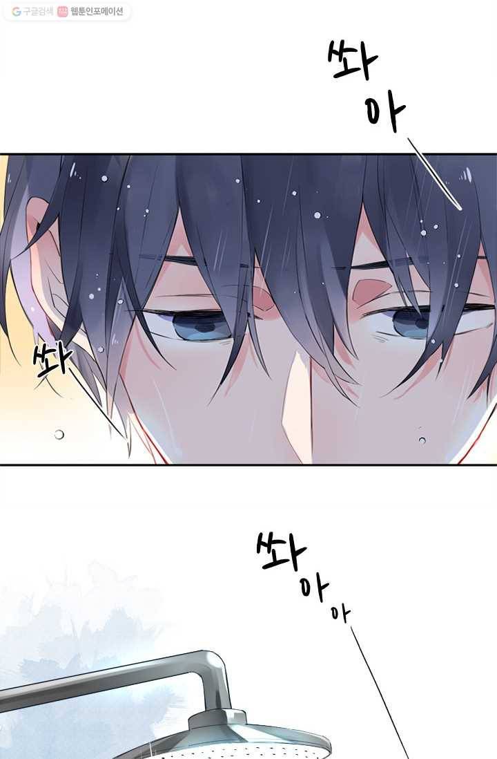 돌로의 운명캡슐 6화 27