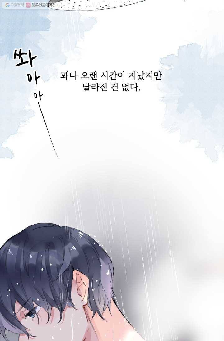 돌로의 운명캡슐 6화 28